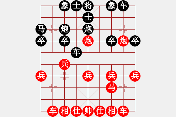 象棋棋譜圖片：專殺于寶寶(4星)-負-和誰下棋(8弦) - 步數(shù)：20 