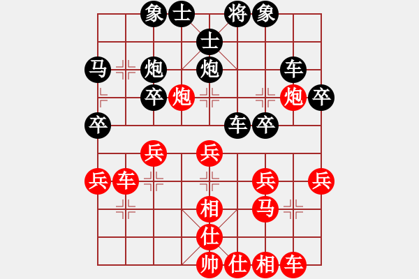 象棋棋譜圖片：專殺于寶寶(4星)-負-和誰下棋(8弦) - 步數(shù)：30 