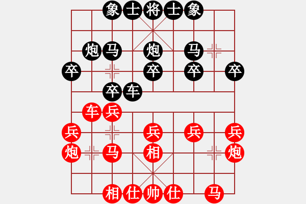 象棋棋譜圖片：唐智軍 先勝 蔡佑廣 （彩棋） - 步數(shù)：20 