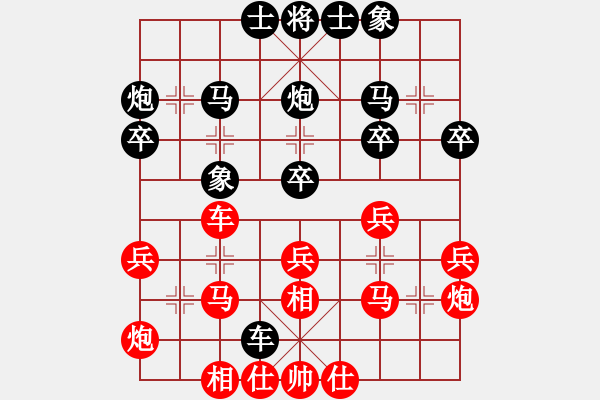 象棋棋譜圖片：唐智軍 先勝 蔡佑廣 （彩棋） - 步數(shù)：30 