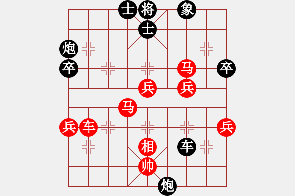 象棋棋譜圖片：唐智軍 先勝 蔡佑廣 （彩棋） - 步數(shù)：70 