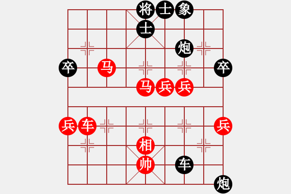 象棋棋譜圖片：唐智軍 先勝 蔡佑廣 （彩棋） - 步數(shù)：80 