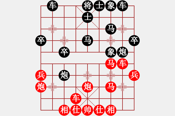 象棋棋譜圖片：2018.9.10.7評(píng)測(cè)后負(fù)屈頭七路馬過河車.pgn - 步數(shù)：30 