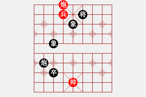 象棋棋譜圖片：溫州老郭(3段)-和-大象小象(2段) - 步數(shù)：270 