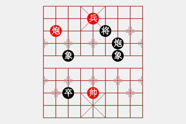 象棋棋譜圖片：溫州老郭(3段)-和-大象小象(2段) - 步數(shù)：280 