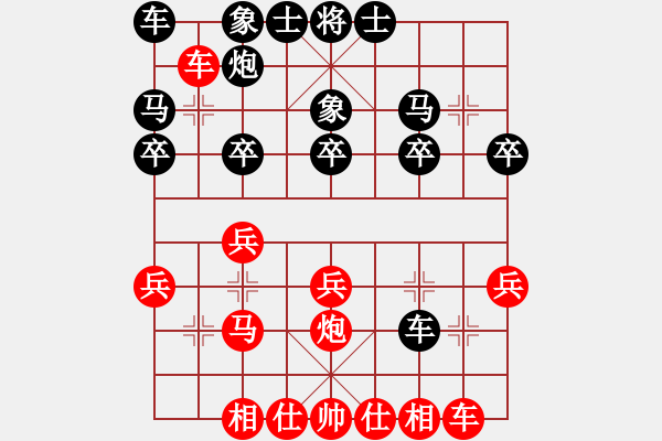 象棋棋谱图片：高海军 先和 刘智 - 步数：20 
