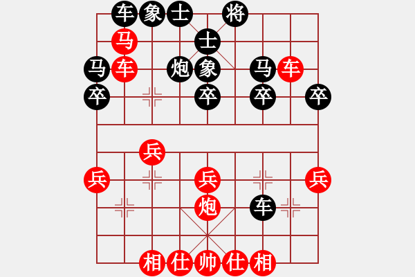 象棋棋谱图片：高海军 先和 刘智 - 步数：30 