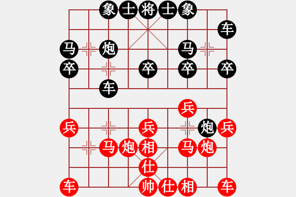 象棋棋譜圖片：廣東 廖錦添 和 北京 姚勤賀 - 步數(shù)：20 