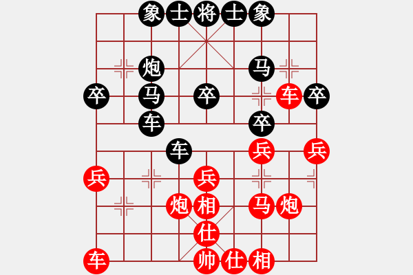 象棋棋譜圖片：廣東 廖錦添 和 北京 姚勤賀 - 步數(shù)：30 