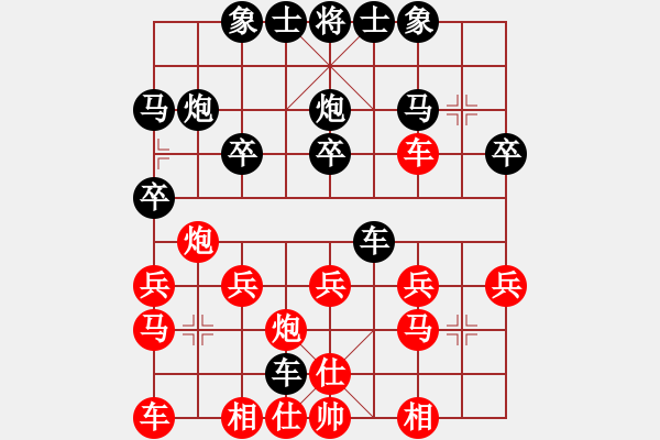 象棋棋谱图片：胡荣华 先负 刘忆慈 - 步数：20 