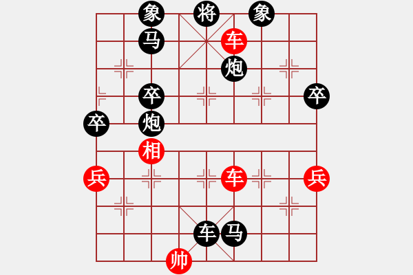 象棋棋谱图片：胡荣华 先负 刘忆慈 - 步数：74 