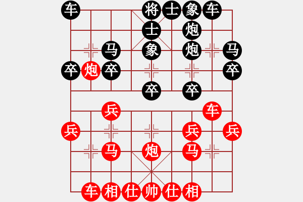 象棋棋譜圖片：wangcd(3段)-負(fù)-奉棋協(xié)(7段) - 步數(shù)：20 