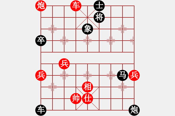 象棋棋譜圖片：wangcd(3段)-負(fù)-奉棋協(xié)(7段) - 步數(shù)：90 