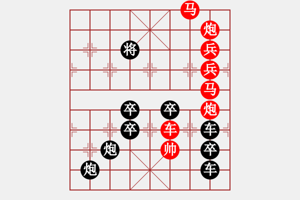 象棋棋譜圖片：【雅韻齋】 《 川渟岳峙 》秦 臻 擬局 - 步數(shù)：20 