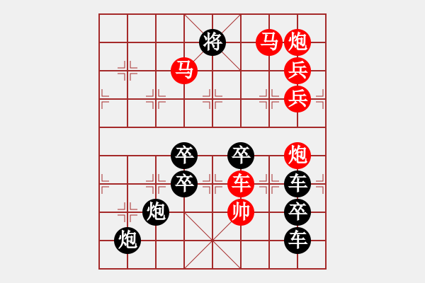 象棋棋譜圖片：【雅韻齋】 《 川渟岳峙 》秦 臻 擬局 - 步數(shù)：49 