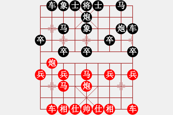 象棋棋譜圖片：第一局 - 步數(shù)：20 