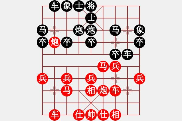 象棋棋譜圖片：大道仙人[紅] -VS- 射金[黑] - 步數(shù)：20 