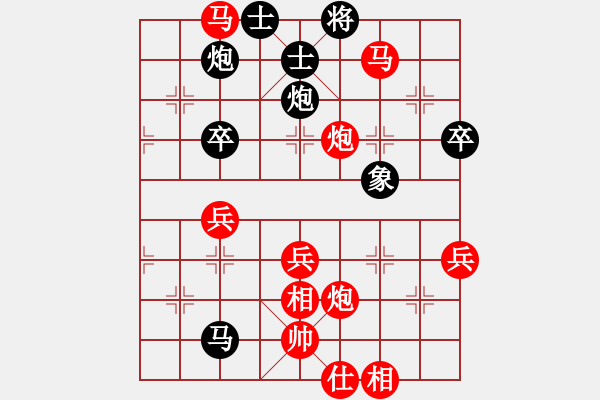 象棋棋譜圖片：大道仙人[紅] -VS- 射金[黑] - 步數(shù)：55 