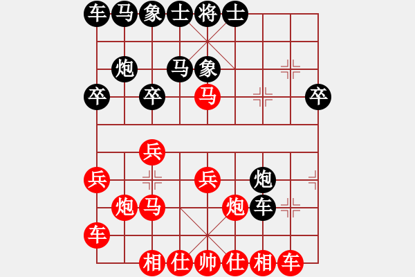 象棋棋譜圖片：三臺怪手[1127175411] -VS- 大漠孤煙[809009055] - 步數(shù)：20 