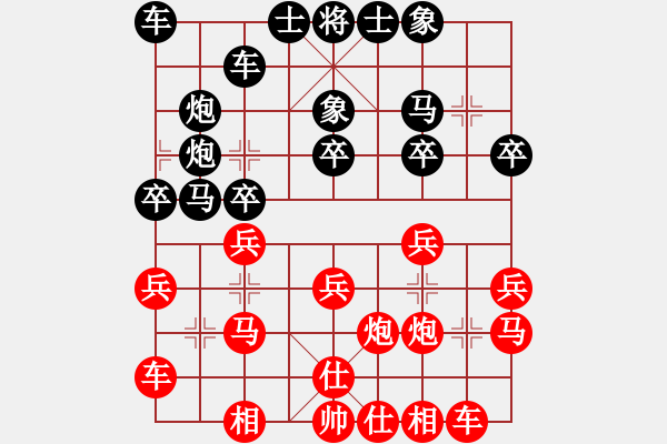 象棋棋譜圖片：xtbm[1254946932] -VS- 行就來吧[2362086542] - 步數(shù)：20 