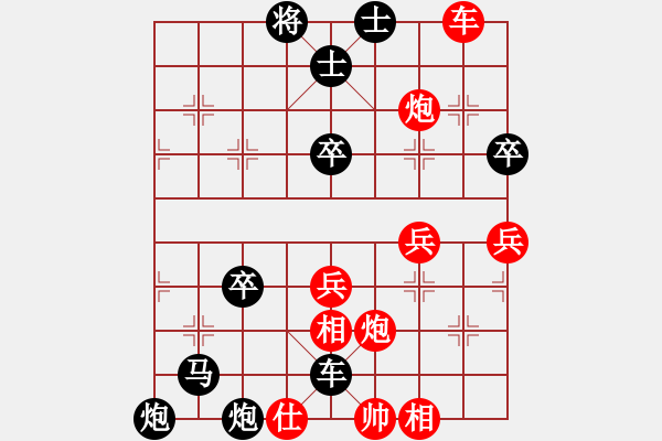 象棋棋譜圖片：xtbm[1254946932] -VS- 行就來吧[2362086542] - 步數(shù)：60 