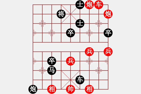 象棋棋譜圖片：xtbm[1254946932] -VS- 行就來吧[2362086542] - 步數(shù)：70 