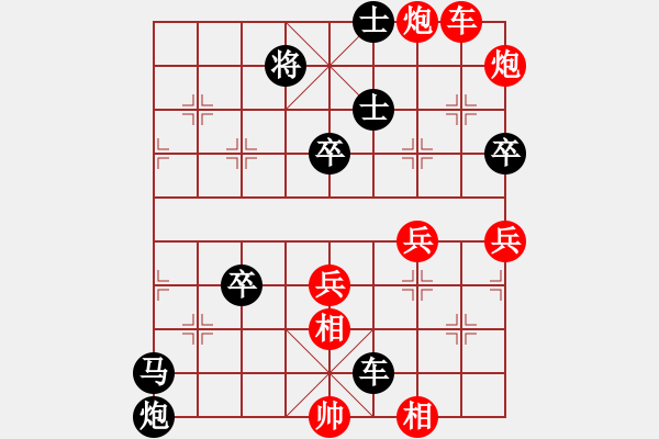 象棋棋譜圖片：xtbm[1254946932] -VS- 行就來吧[2362086542] - 步數(shù)：80 