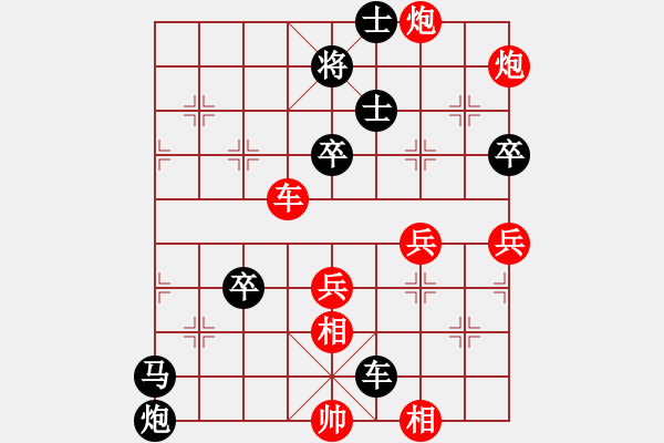 象棋棋譜圖片：xtbm[1254946932] -VS- 行就來吧[2362086542] - 步數(shù)：90 