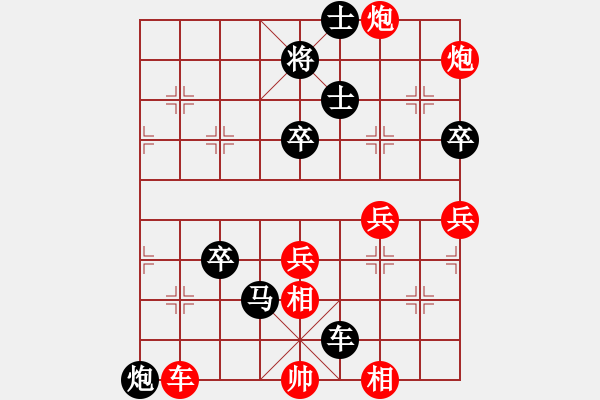 象棋棋譜圖片：xtbm[1254946932] -VS- 行就來吧[2362086542] - 步數(shù)：94 