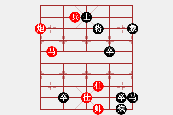 象棋棋譜圖片：風起云涌 - 步數(shù)：20 