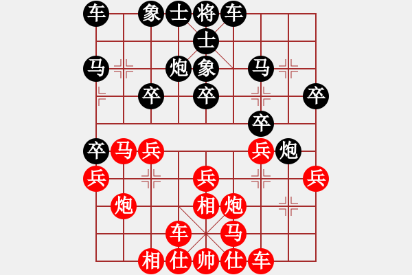 象棋棋譜圖片：雷云戰(zhàn)衡晴(7段)-負(fù)-殺手無做夢(8段) - 步數(shù)：20 