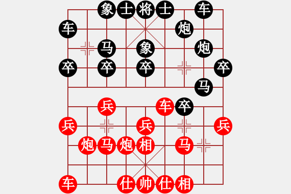 象棋棋譜圖片：雪吻刀鋒(人王)-和-水火既濟(jì)(日帥) - 步數(shù)：20 