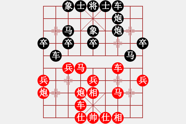 象棋棋譜圖片：雪吻刀鋒(人王)-和-水火既濟(jì)(日帥) - 步數(shù)：30 