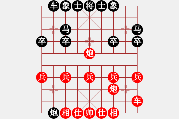 象棋棋譜圖片：世俗 -VS- 虎虎生威 - 步數(shù)：20 