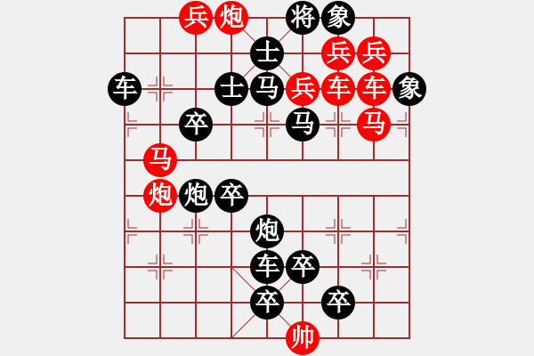 象棋棋譜圖片：【 枕戈待旦 】 秦 臻 擬局 - 步數(shù)：0 