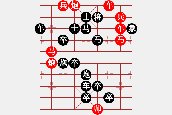 象棋棋譜圖片：【 枕戈待旦 】 秦 臻 擬局 - 步數(shù)：10 