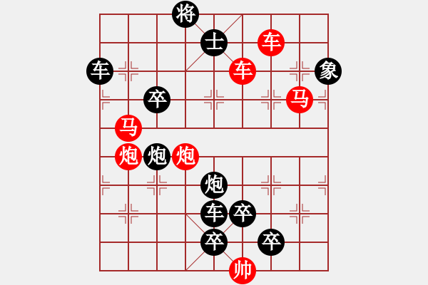 象棋棋譜圖片：【 枕戈待旦 】 秦 臻 擬局 - 步數(shù)：30 