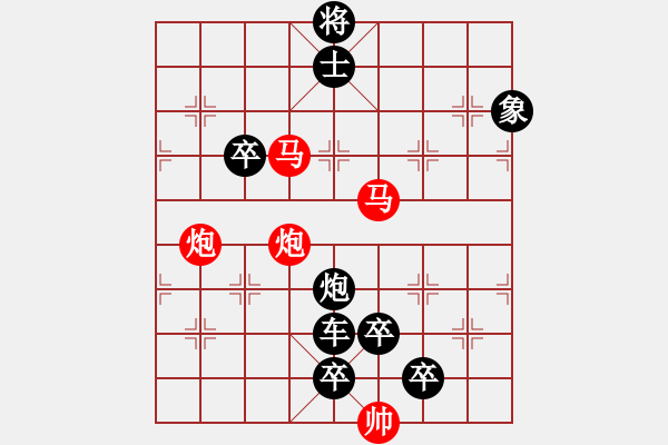 象棋棋譜圖片：【 枕戈待旦 】 秦 臻 擬局 - 步數(shù)：50 