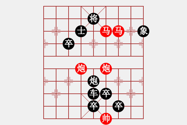 象棋棋譜圖片：【 枕戈待旦 】 秦 臻 擬局 - 步數(shù)：90 