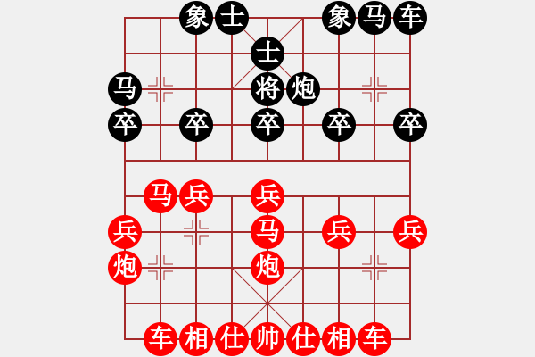 象棋棋譜圖片：龍勝渝 - 步數(shù)：20 