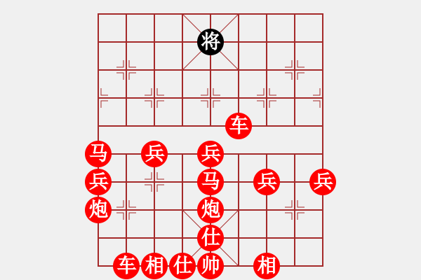 象棋棋譜圖片：龍勝渝 - 步數(shù)：230 