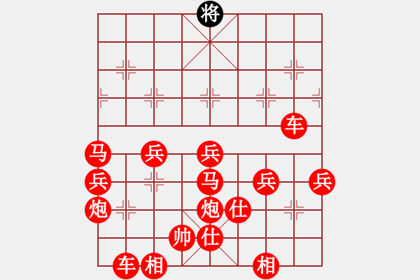 象棋棋譜圖片：龍勝渝 - 步數(shù)：240 