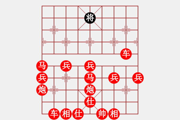 象棋棋譜圖片：龍勝渝 - 步數(shù)：250 