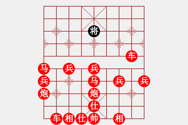 象棋棋譜圖片：龍勝渝 - 步數(shù)：280 