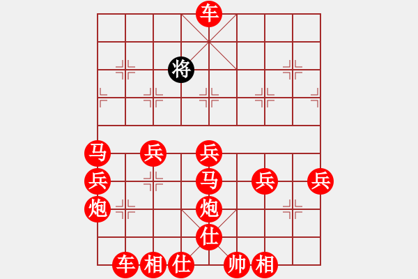 象棋棋譜圖片：龍勝渝 - 步數(shù)：430 