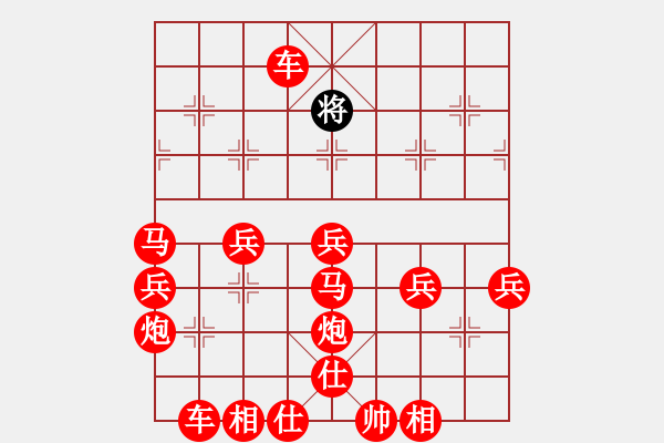 象棋棋譜圖片：龍勝渝 - 步數(shù)：485 