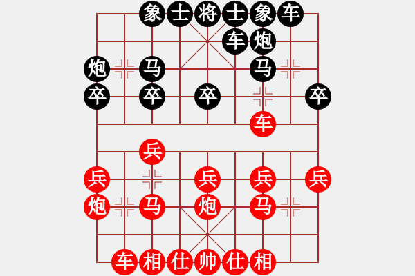 象棋棋譜圖片：中炮七兵正馬對(duì)黑屏風(fēng)馬右橫車（黑勝） - 步數(shù)：20 