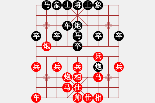 象棋棋譜圖片：肖四有活兒(3星)-負-純?nèi)松先A山(9星) - 步數(shù)：20 