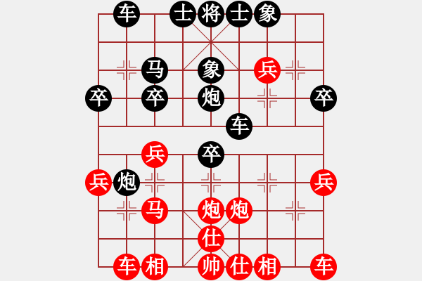 象棋棋譜圖片：戒煙開局庫(9星)-和-貓貓菜鳥庫(9星) - 步數(shù)：30 