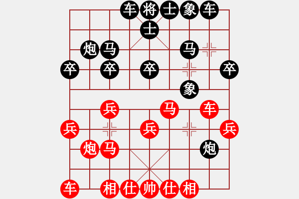 象棋棋譜圖片：我是基督徒(3段)-勝-九天之?dāng)堅(jiān)?1段) - 步數(shù)：20 